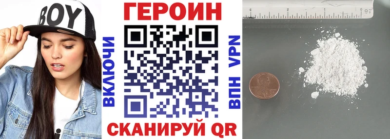 Героин Heroin Заозёрск