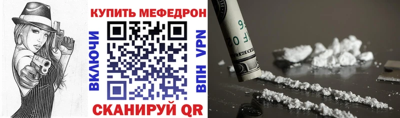 Меф мяу мяу  магазин  наркотиков  Заозёрск 