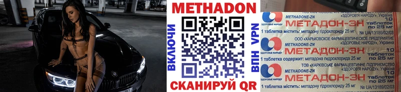 Метадон methadone  Заозёрск 